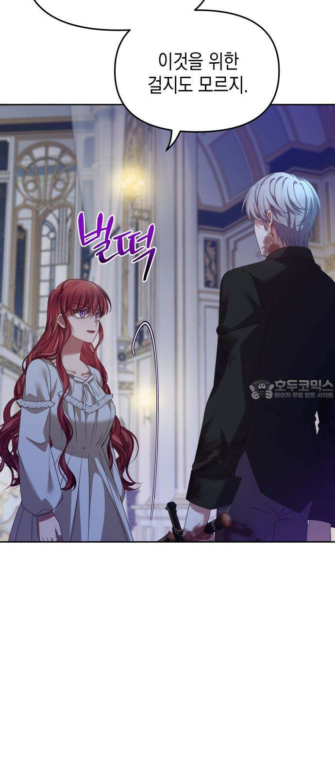 악당과 악당이 만나면 93화 21
