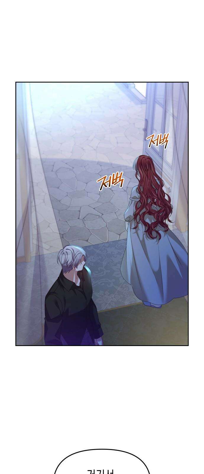 악당과 악당이 만나면 93화 22