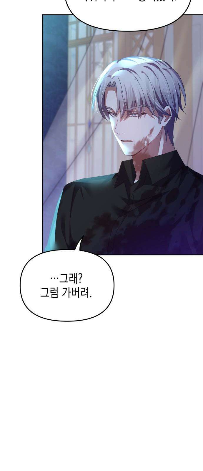 악당과 악당이 만나면 93화 25