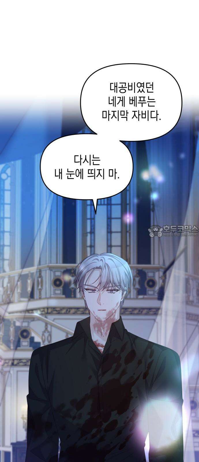 악당과 악당이 만나면 93화 27