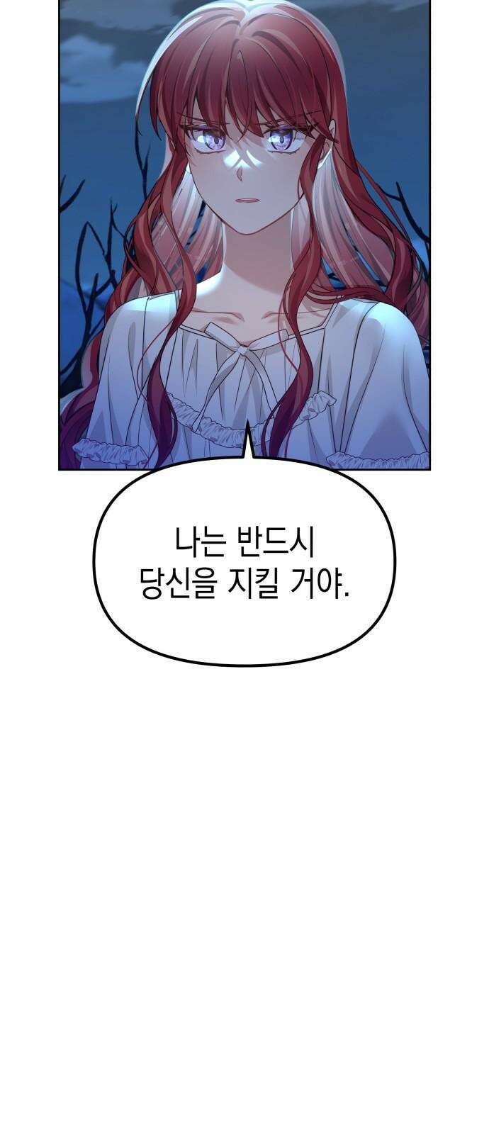 악당과 악당이 만나면 93화 31