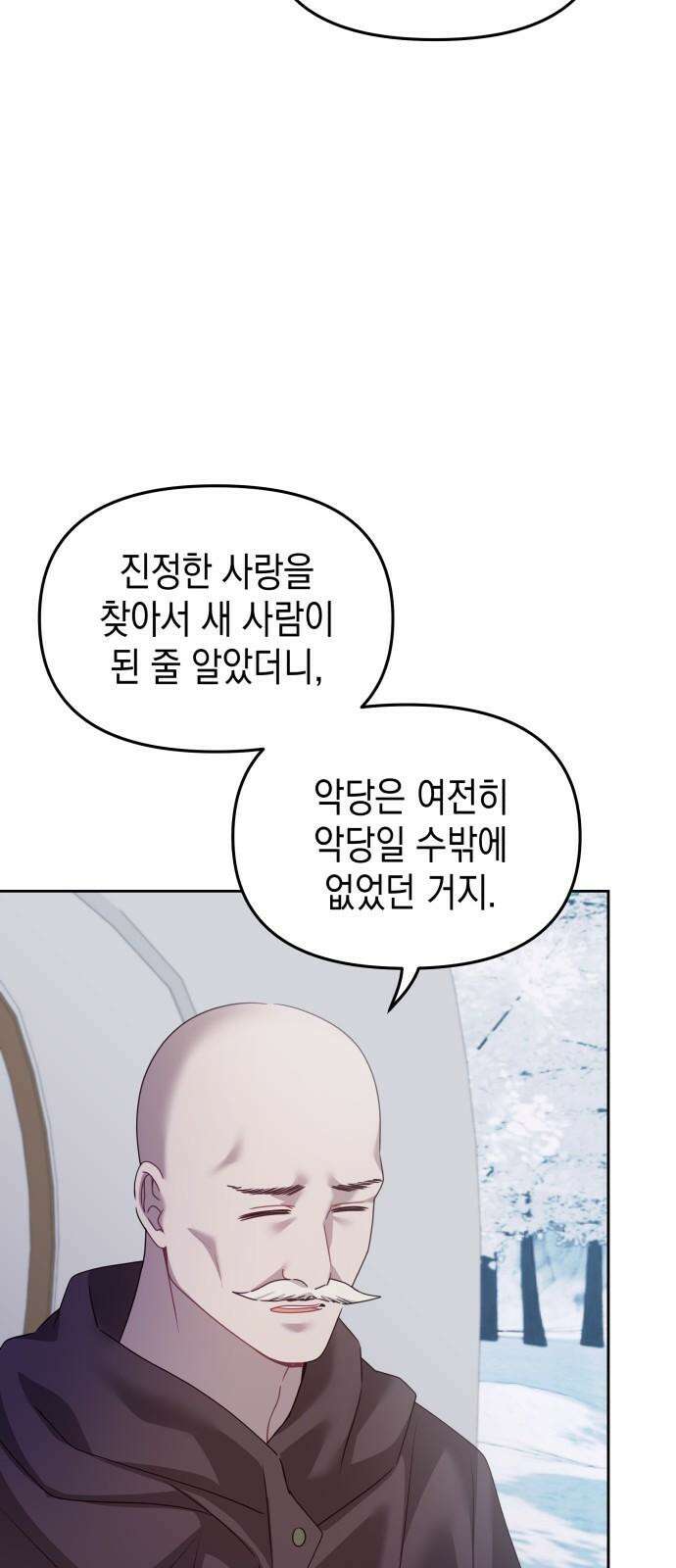 악당과 악당이 만나면 93화 35