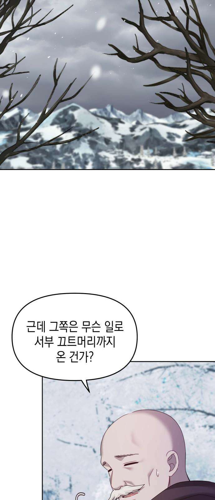 악당과 악당이 만나면 93화 41