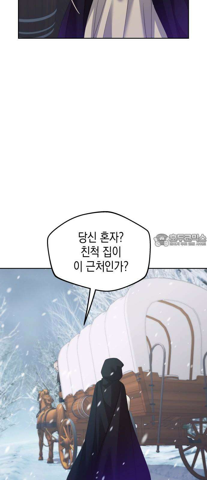 악당과 악당이 만나면 93화 45