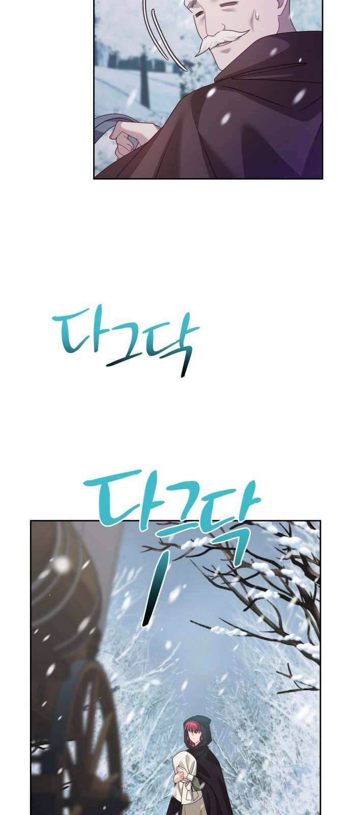 악당과 악당이 만나면 93화 47
