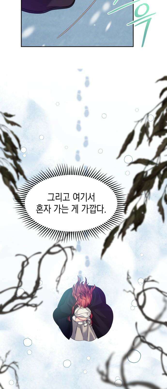 악당과 악당이 만나면 93화 52