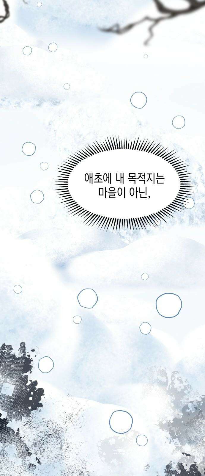 악당과 악당이 만나면 93화 53