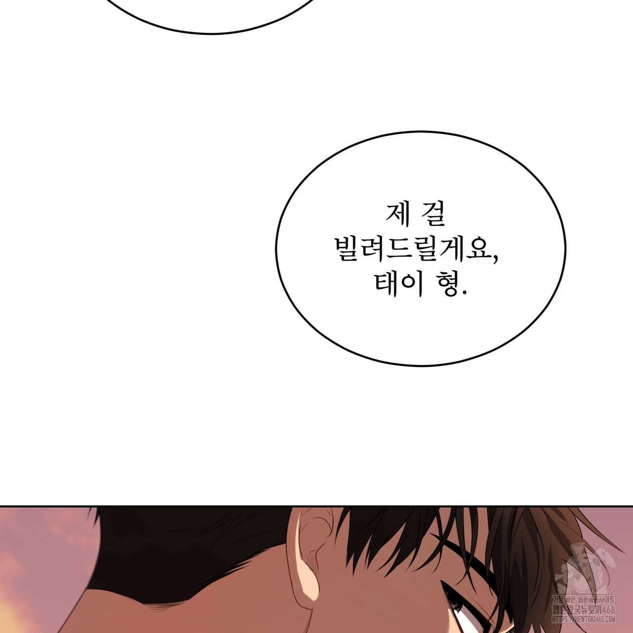 패션(PASSION) 113화 2