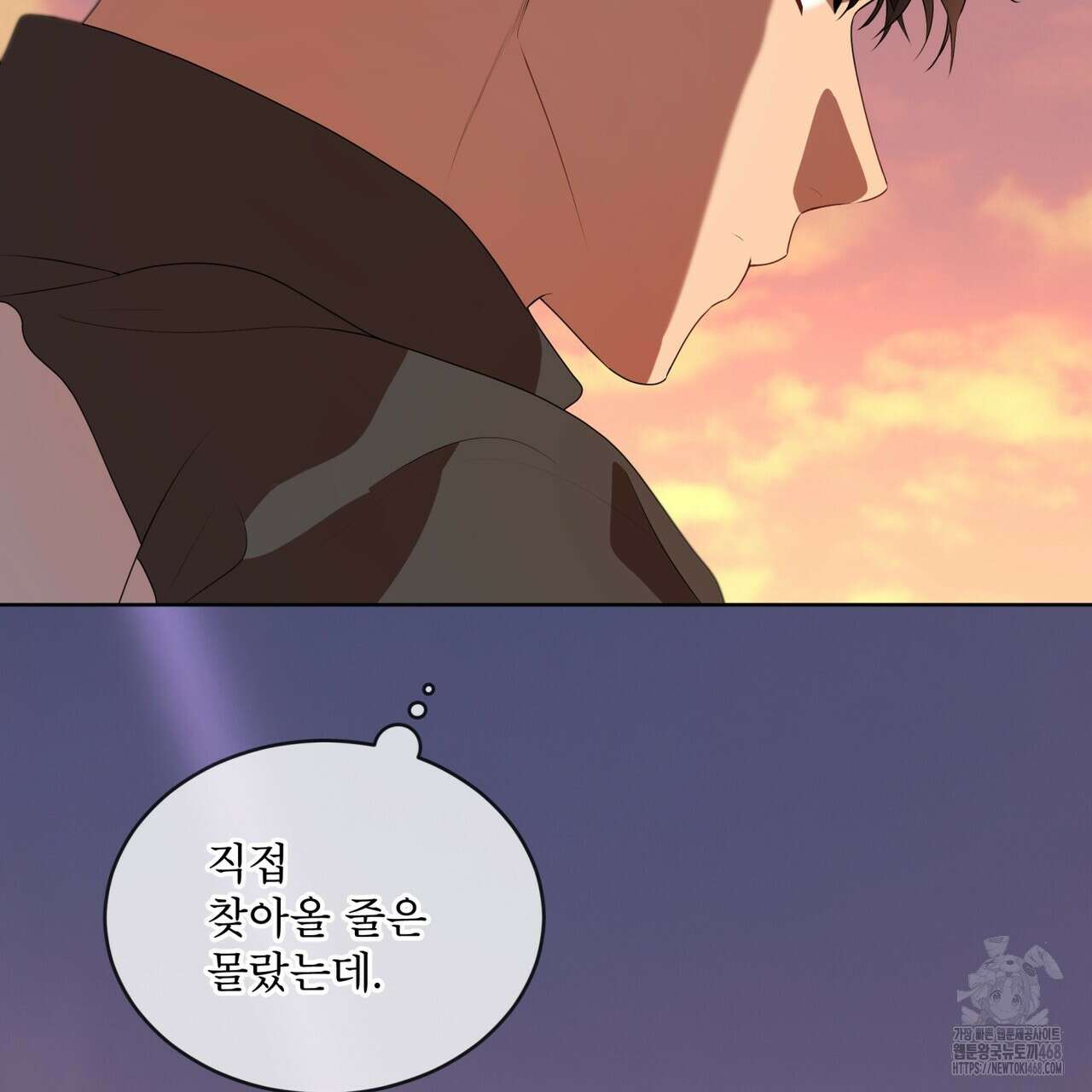 패션(PASSION) 113화 3