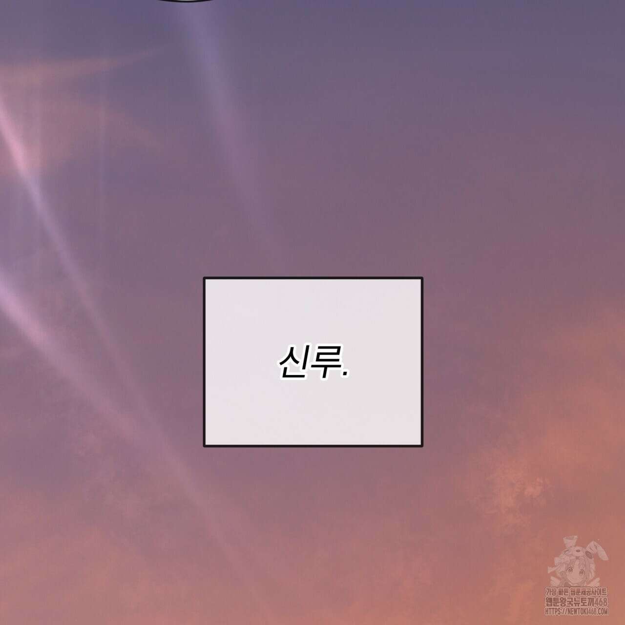 패션(PASSION) 113화 4