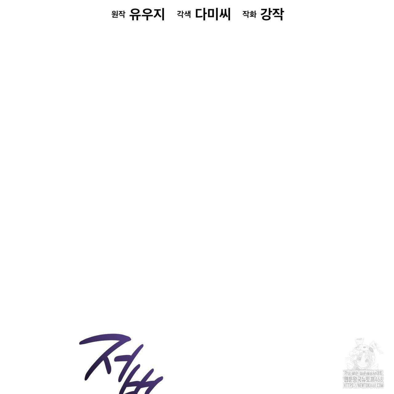 패션(PASSION) 113화 9