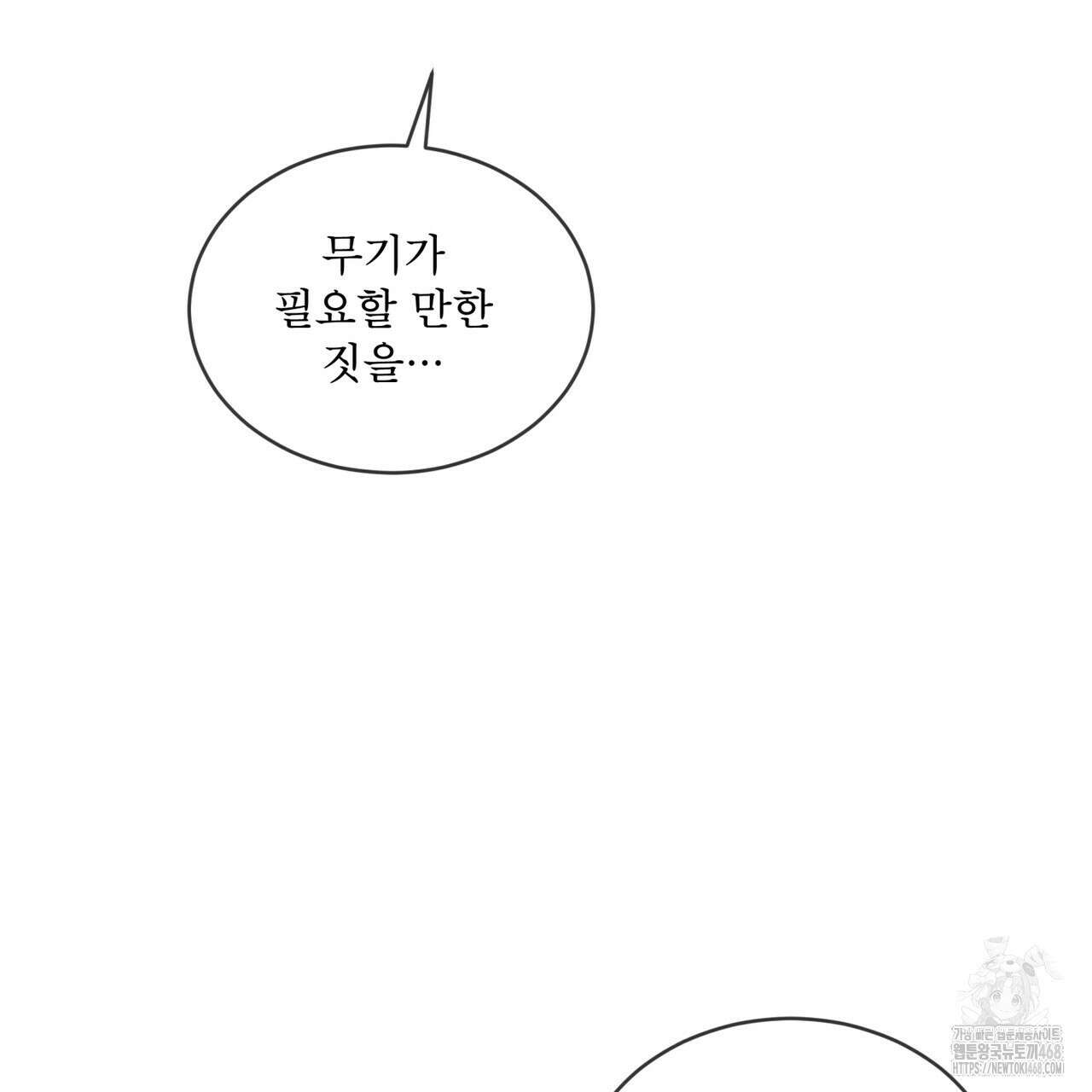 패션(PASSION) 113화 11