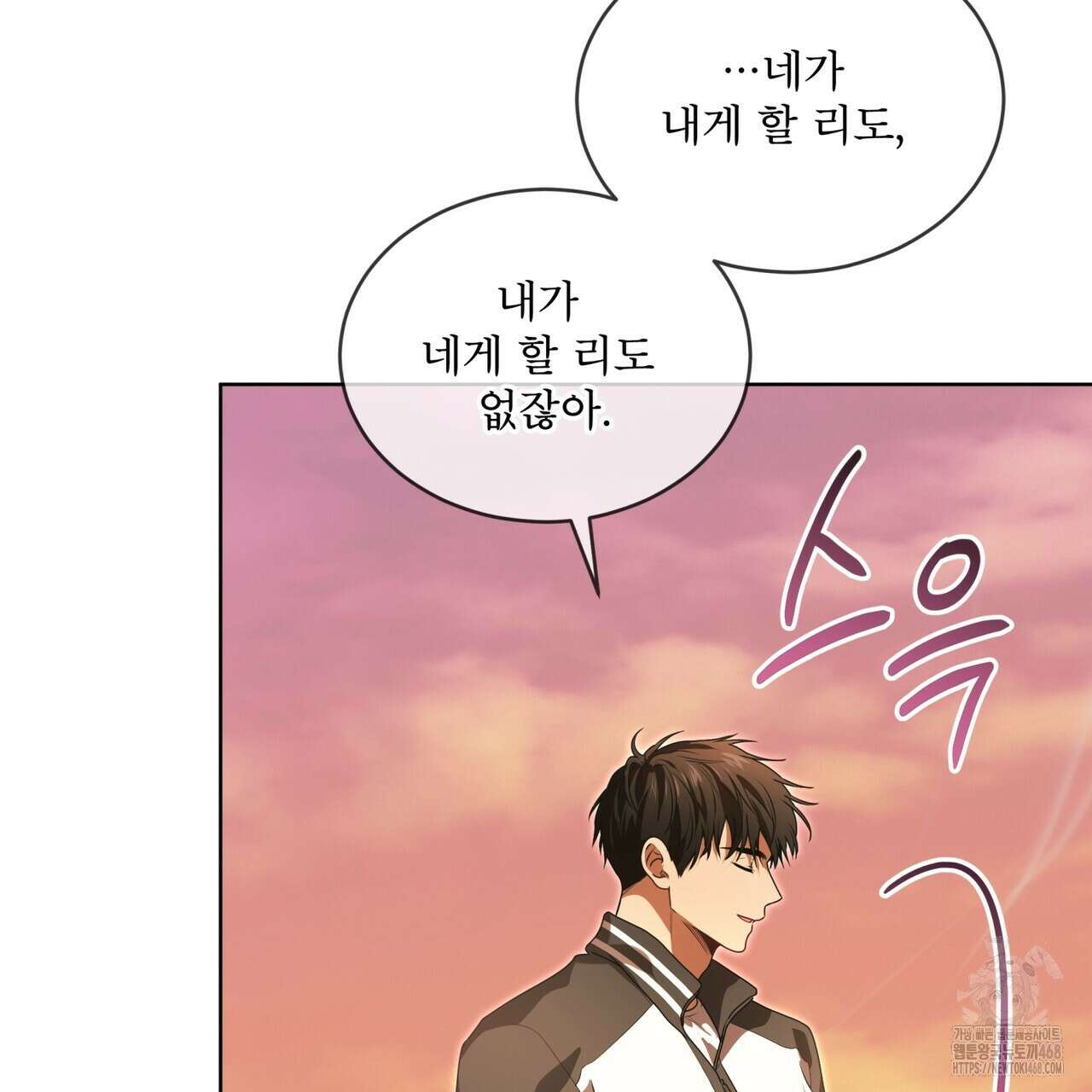 패션(PASSION) 113화 12
