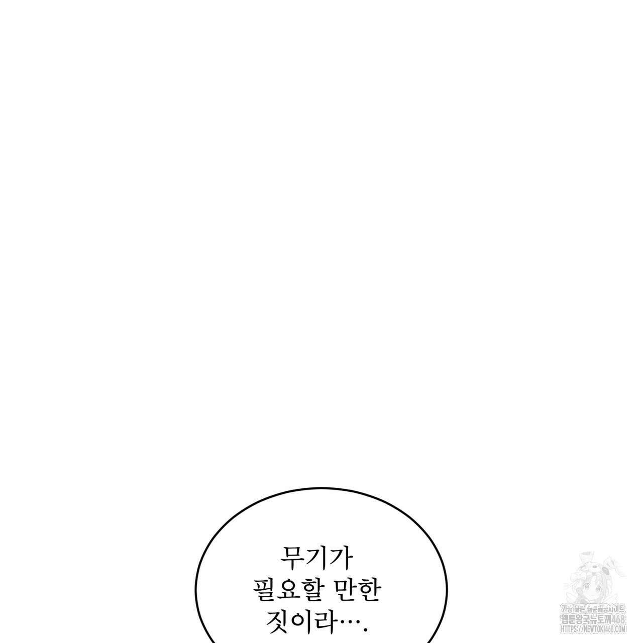 패션(PASSION) 113화 14