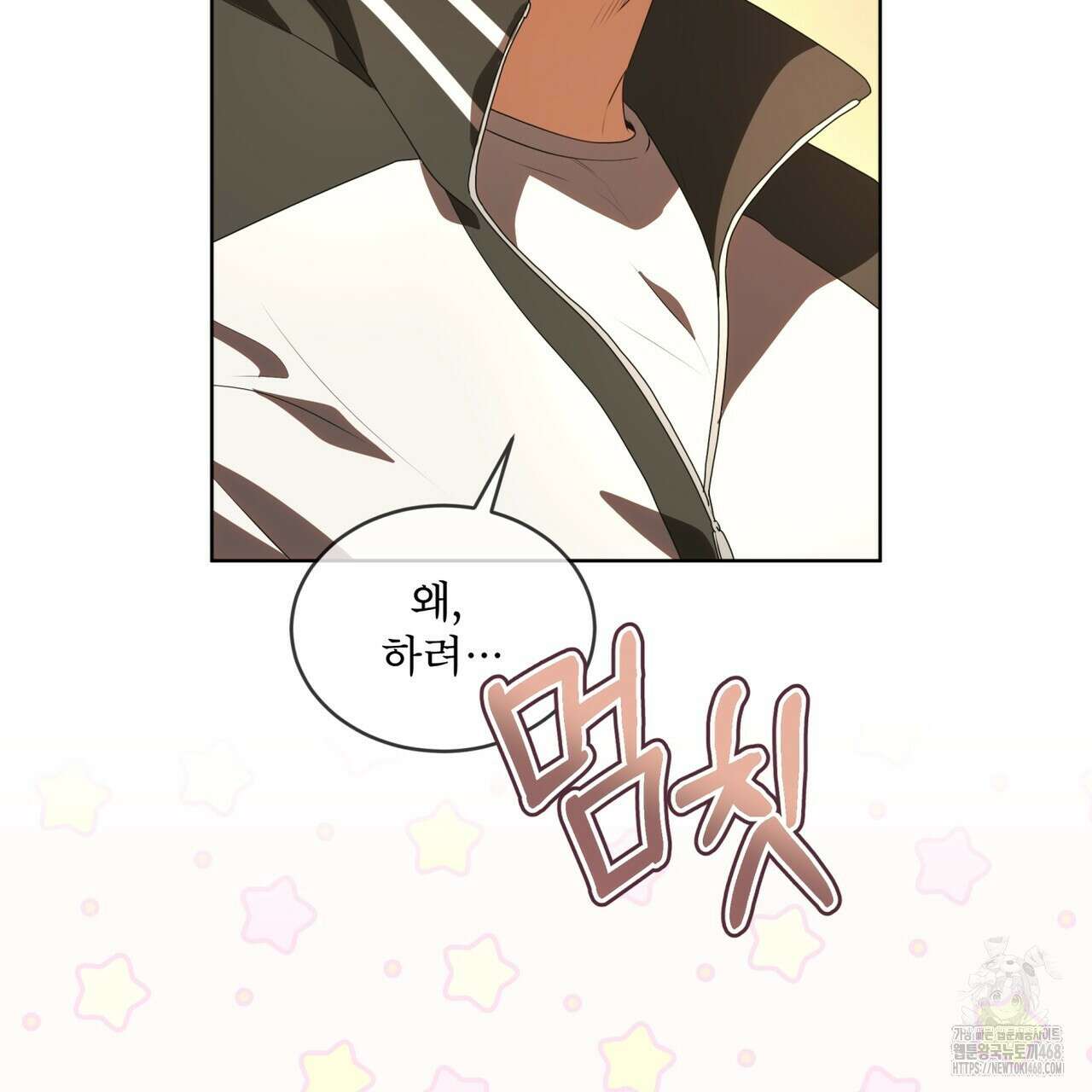 패션(PASSION) 113화 16