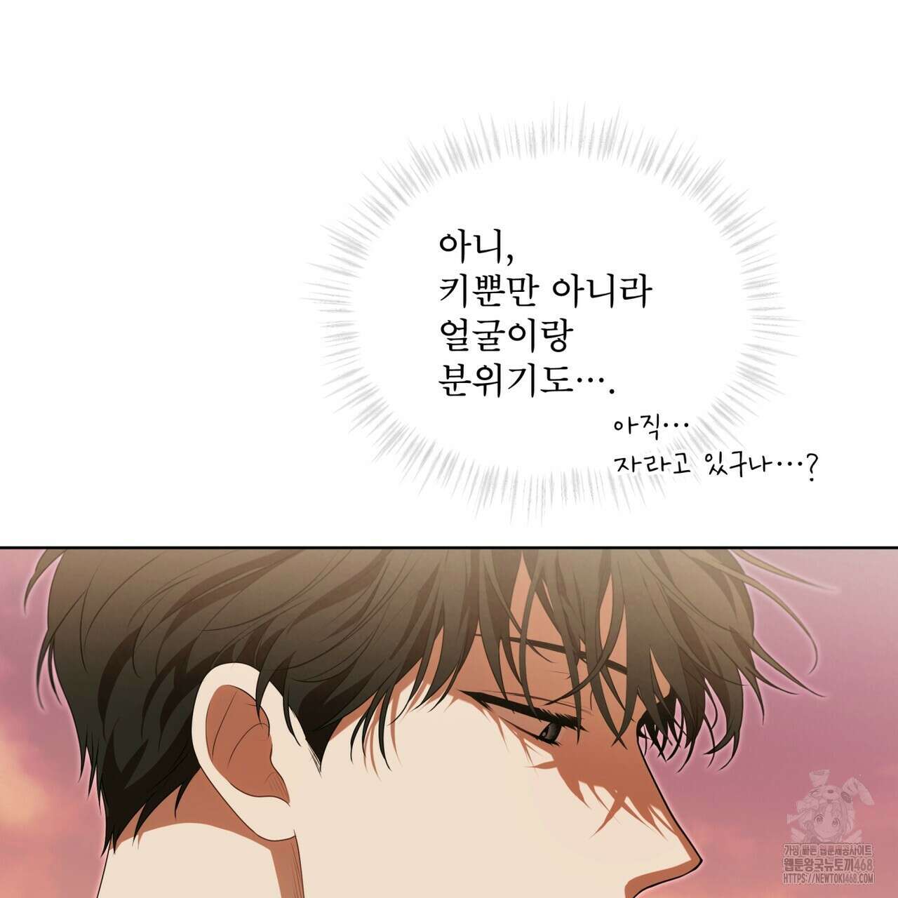 패션(PASSION) 113화 19