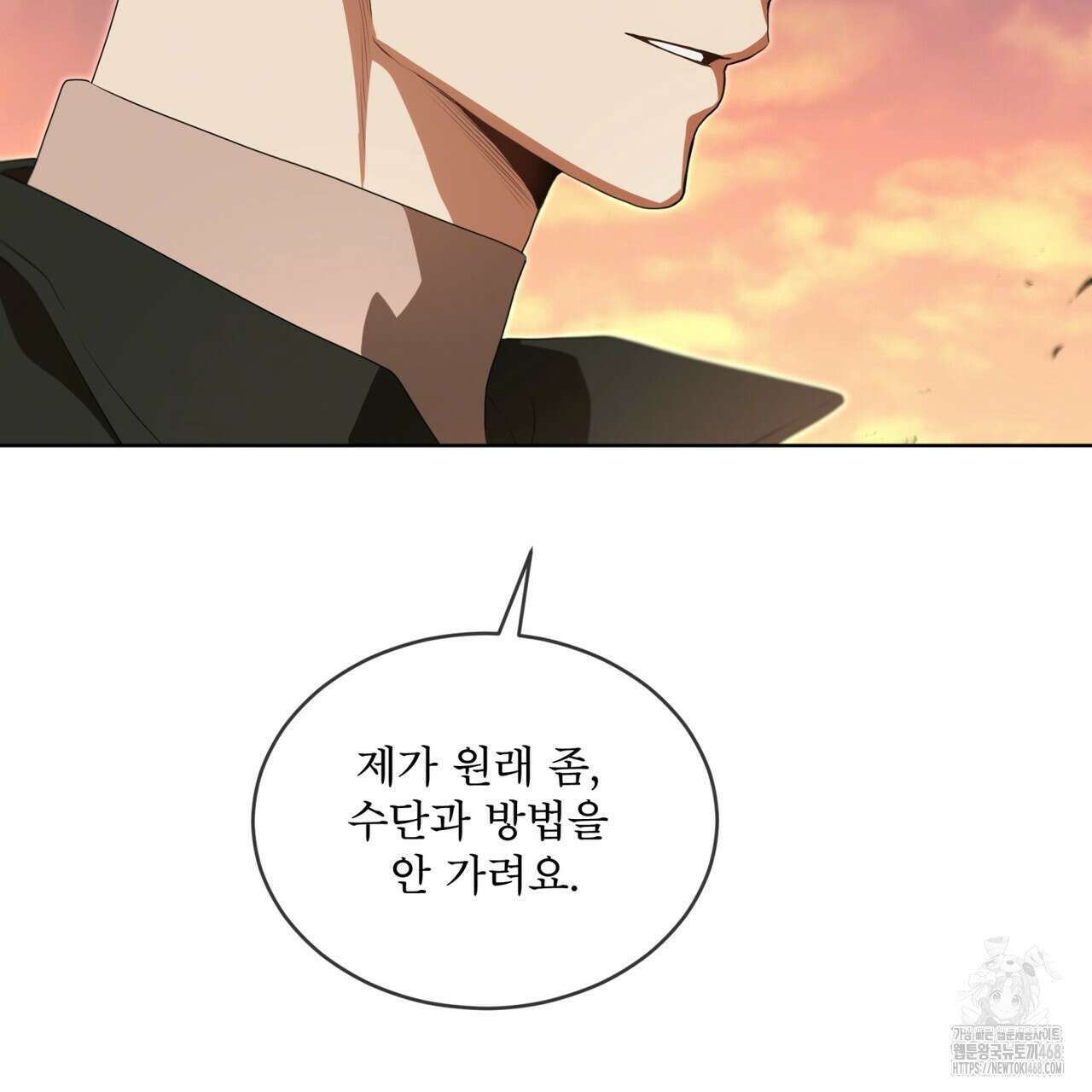 패션(PASSION) 113화 20
