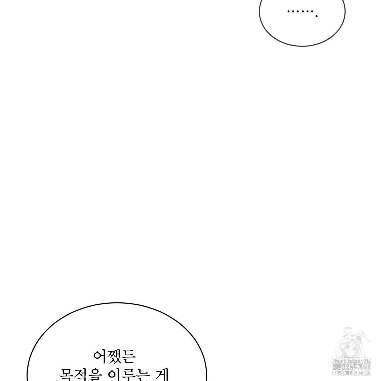 패션(PASSION) 113화 23