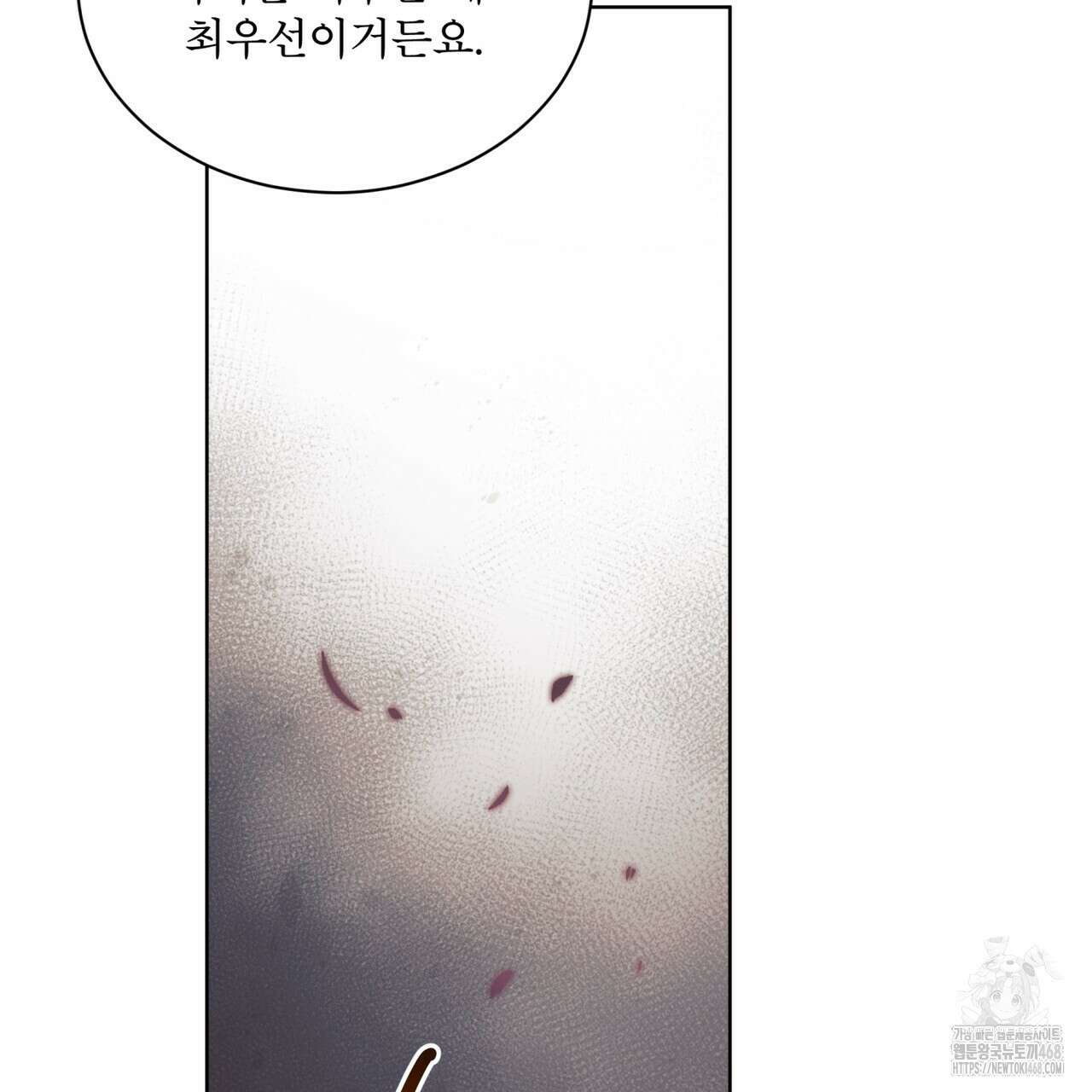 패션(PASSION) 113화 24