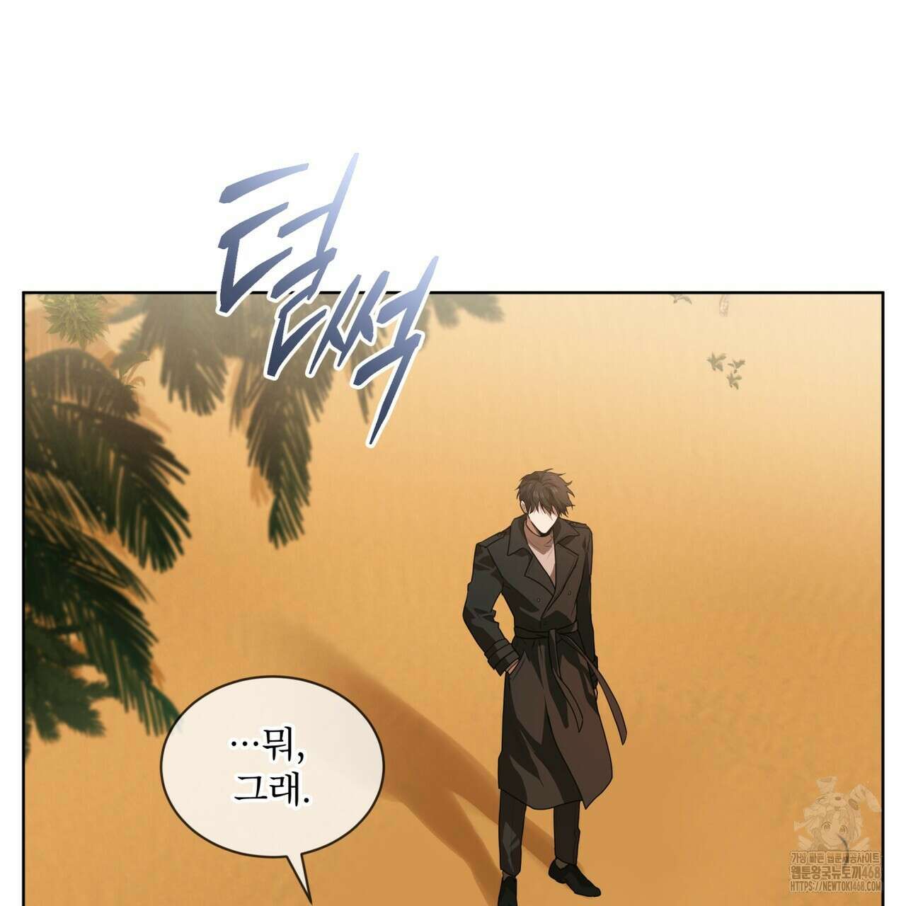 패션(PASSION) 113화 26