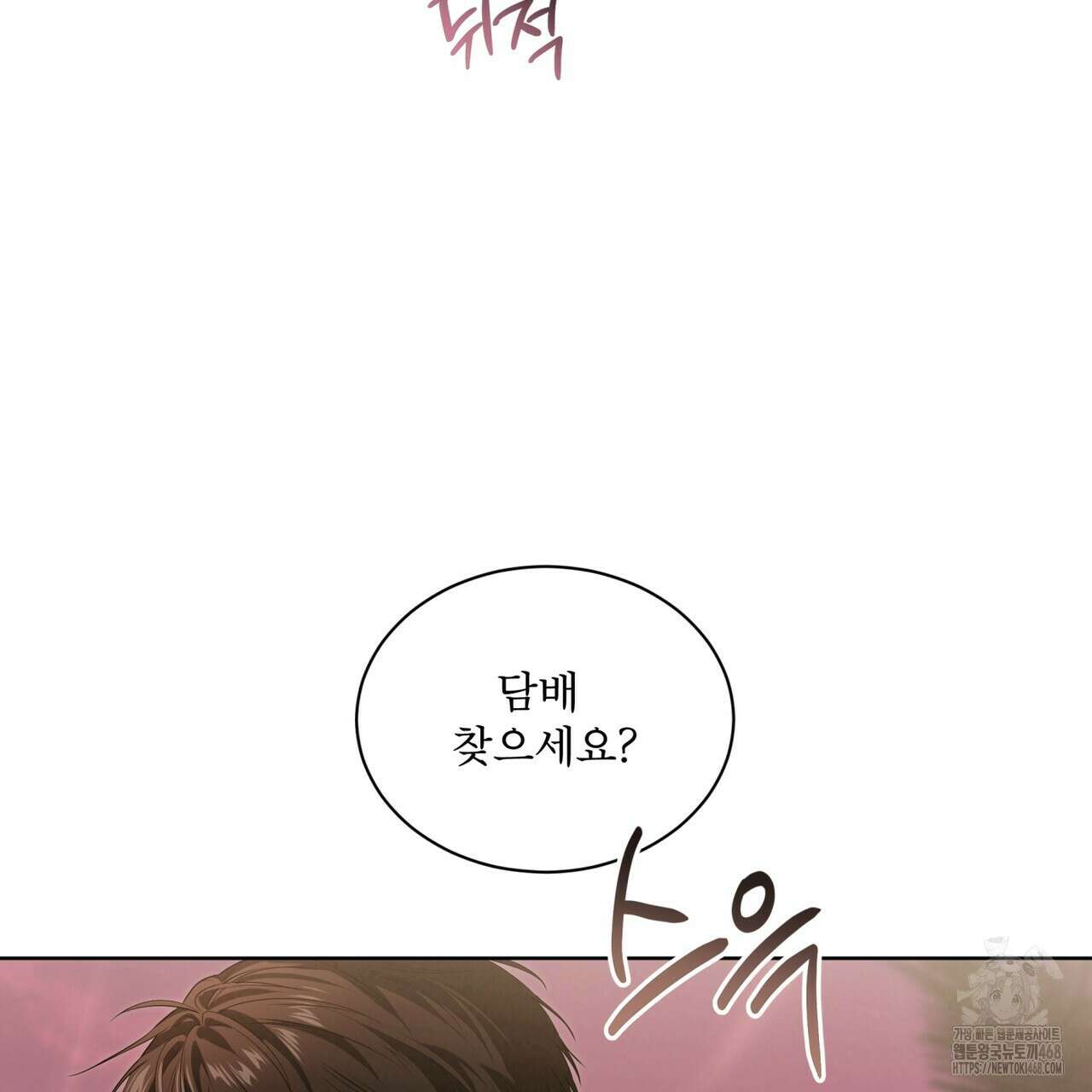 패션(PASSION) 113화 28