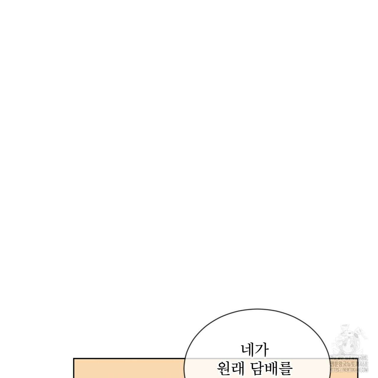 패션(PASSION) 113화 30