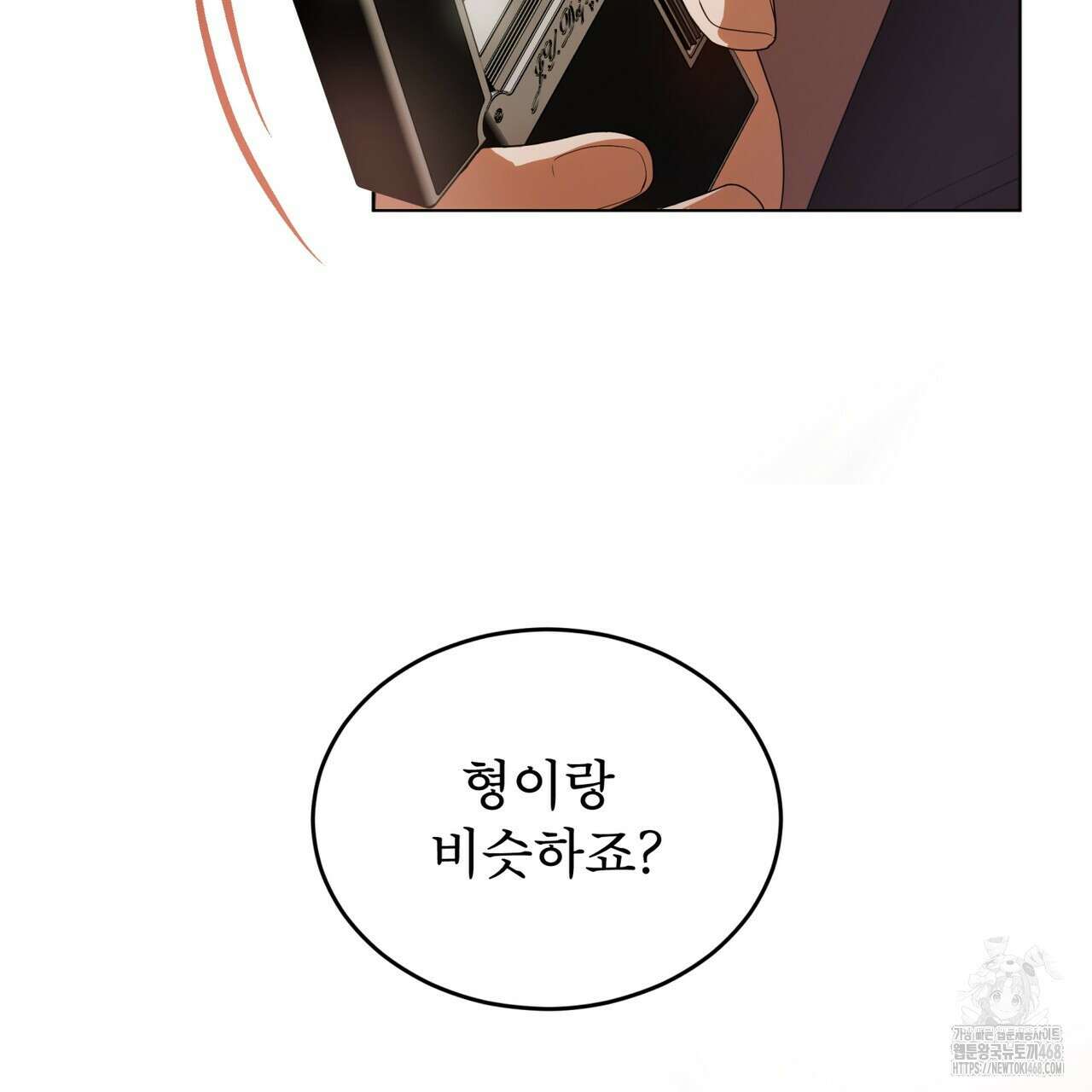 패션(PASSION) 113화 35