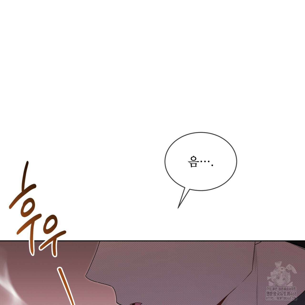 패션(PASSION) 113화 38