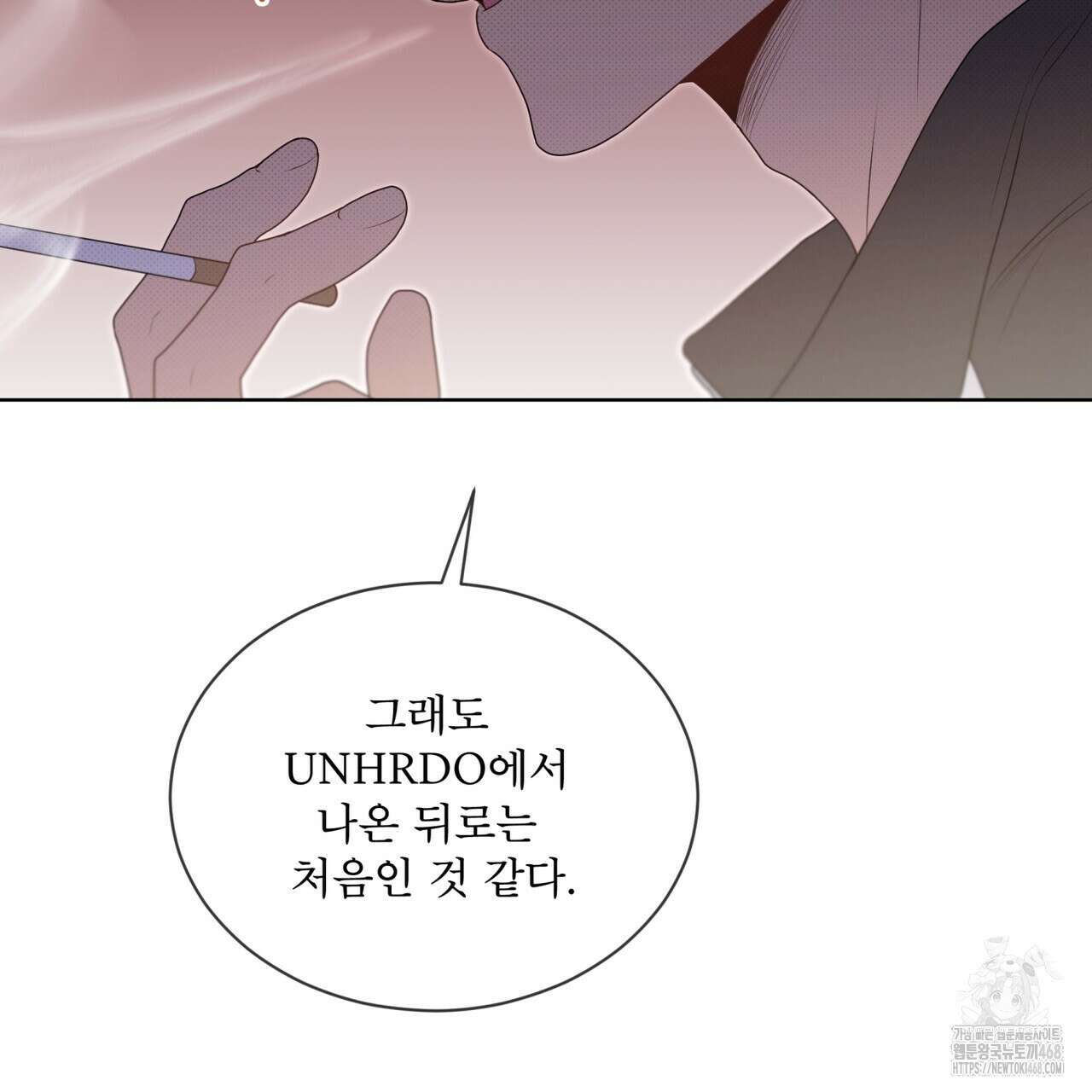 패션(PASSION) 113화 39