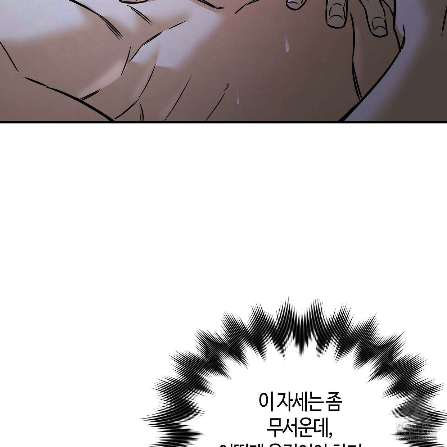 필 마이 베네핏 41화 7