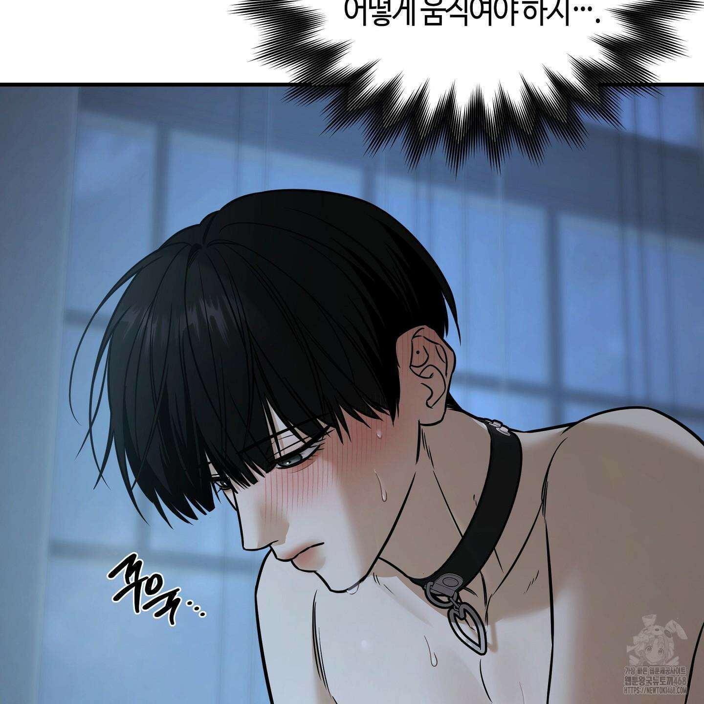 필 마이 베네핏 41화 8