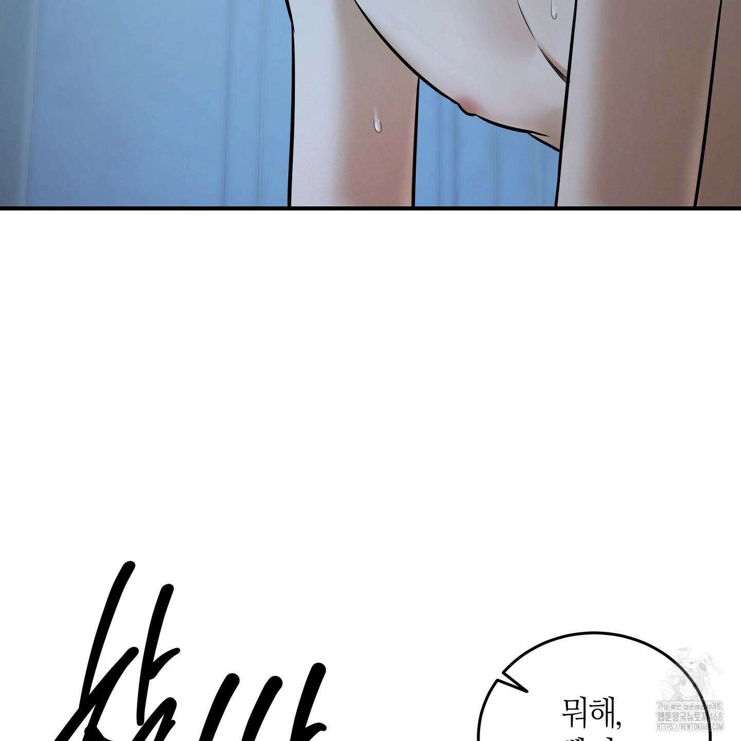 필 마이 베네핏 41화 9