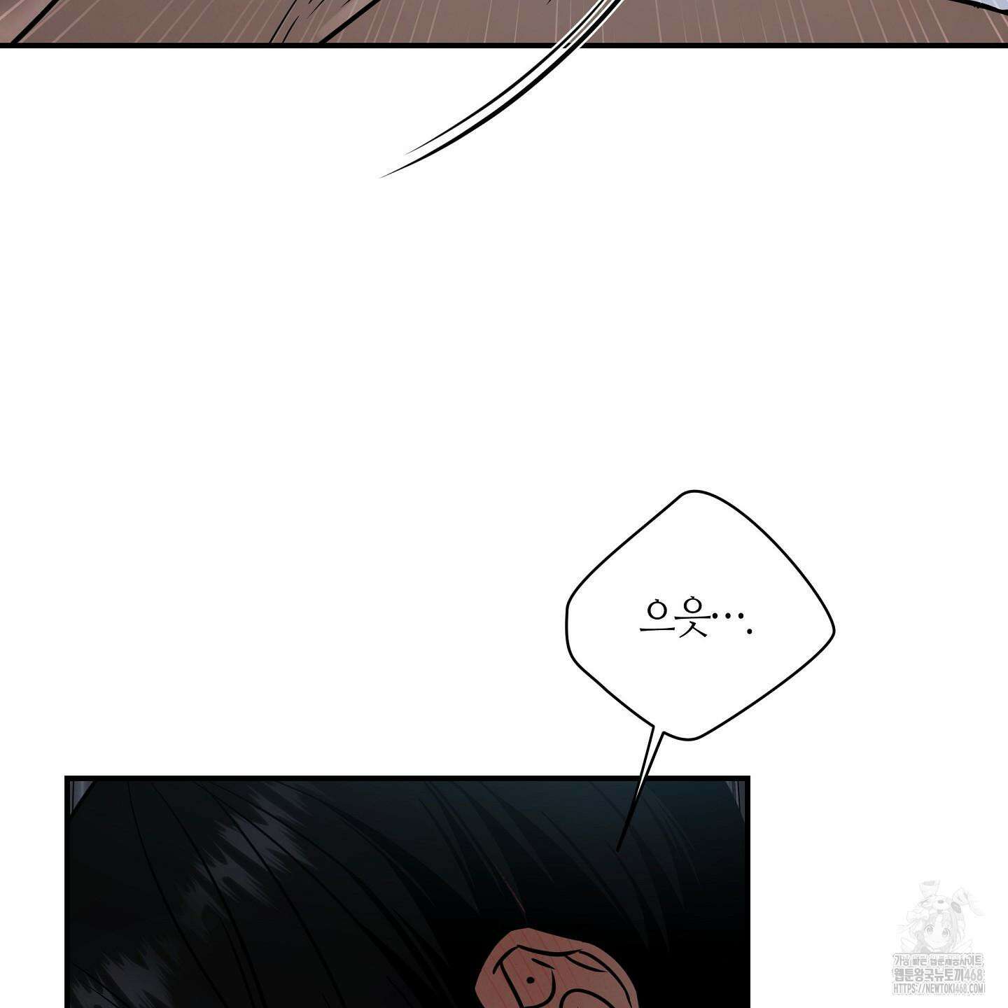 필 마이 베네핏 41화 11