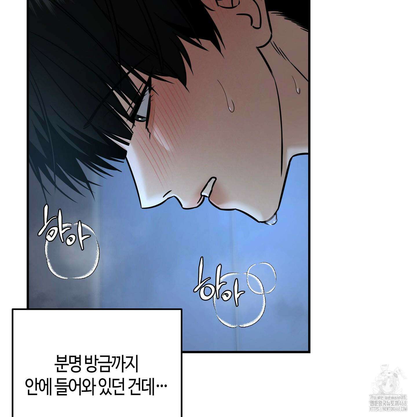 필 마이 베네핏 41화 12