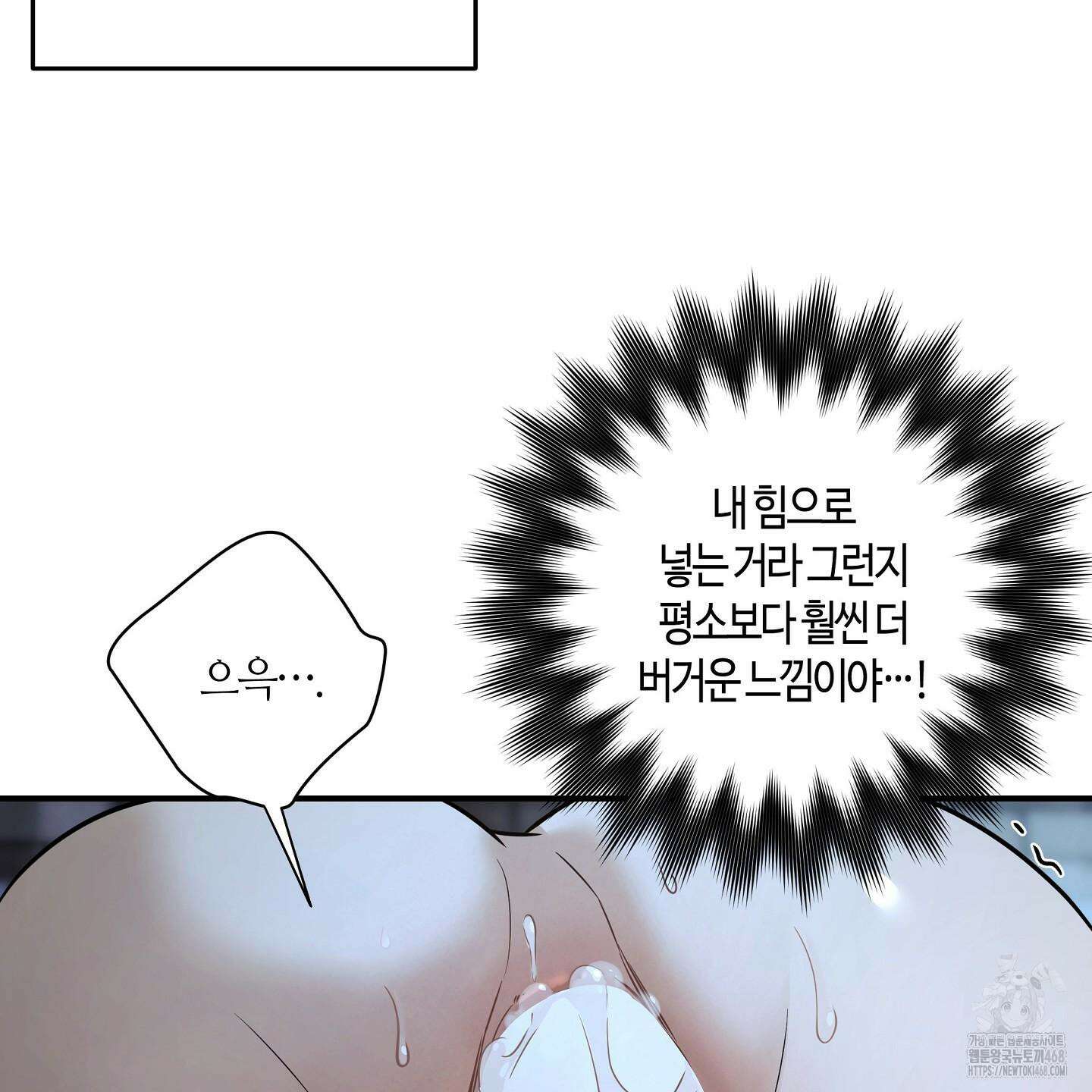 필 마이 베네핏 41화 13