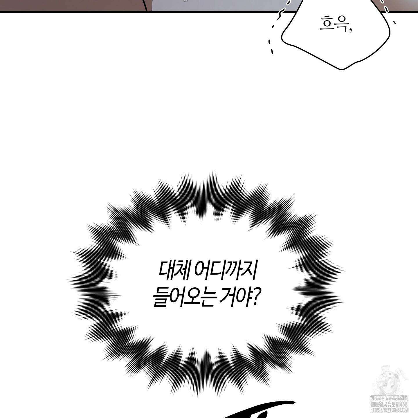 필 마이 베네핏 41화 16