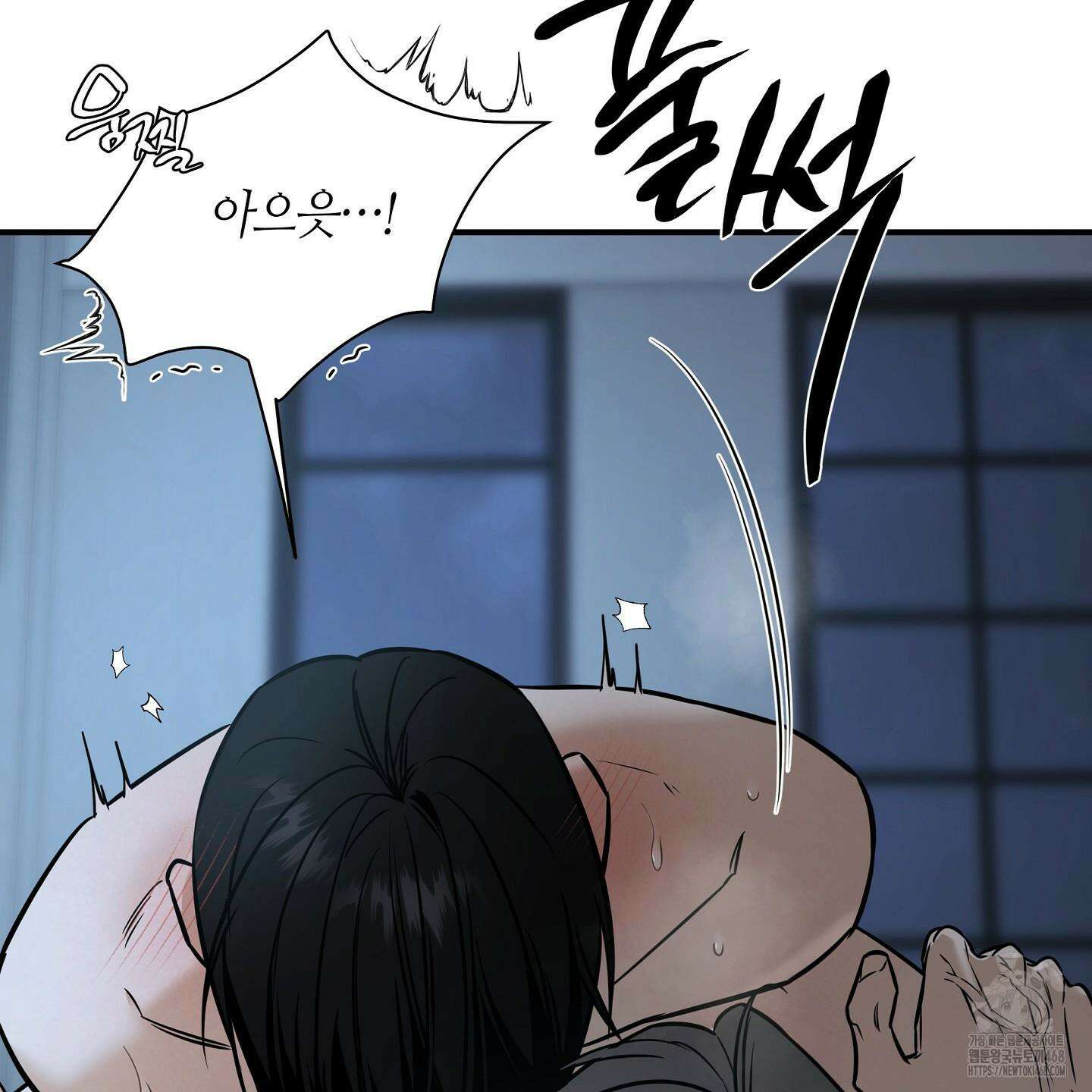 필 마이 베네핏 41화 17