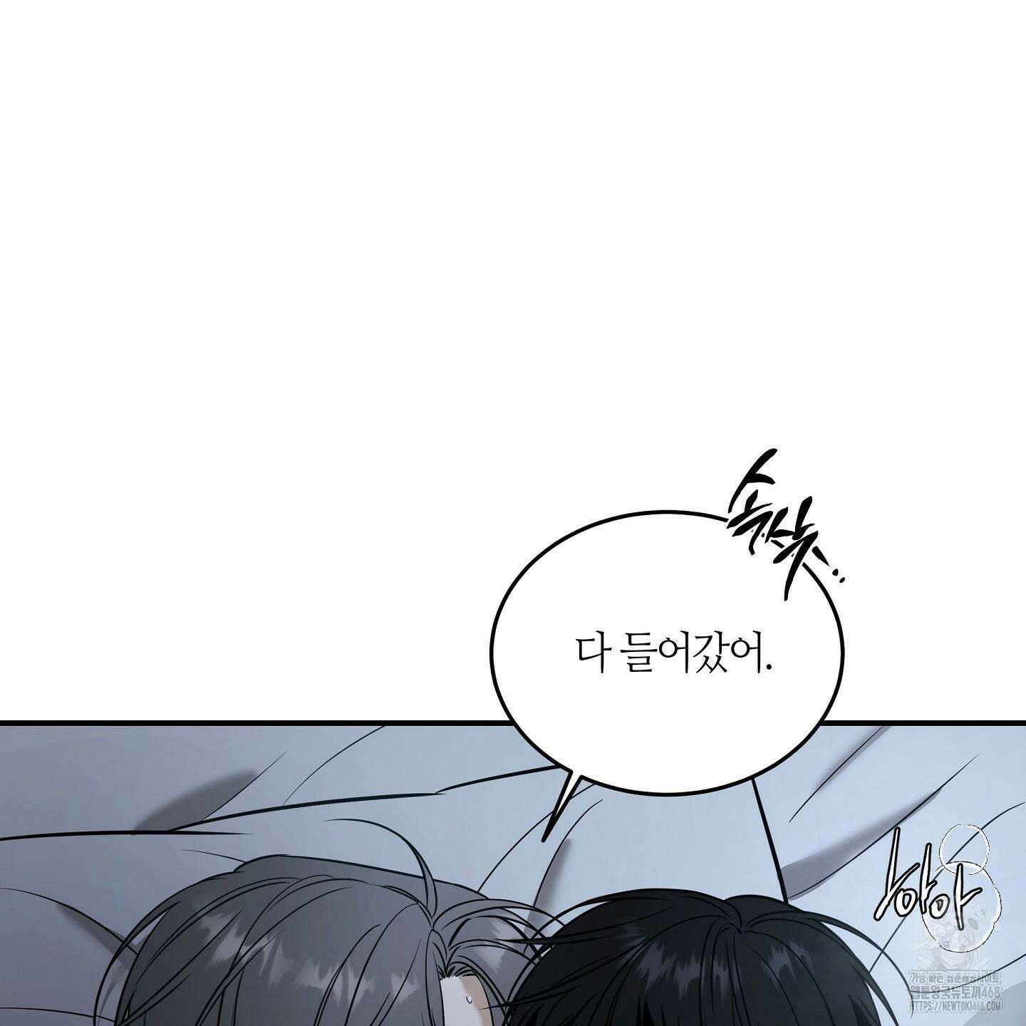 필 마이 베네핏 41화 21