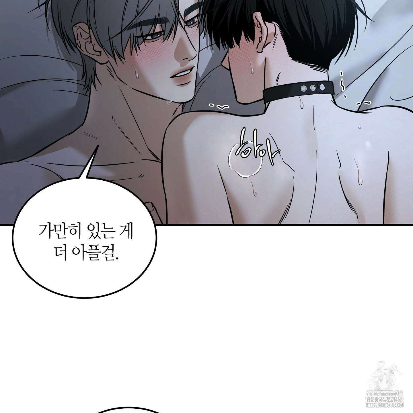 필 마이 베네핏 41화 22