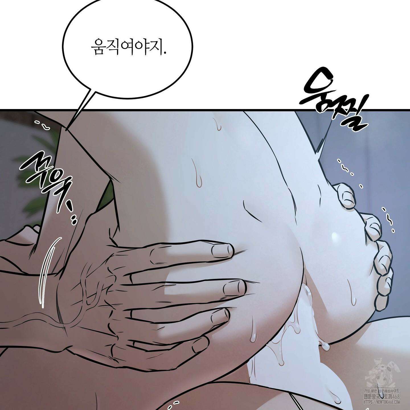 필 마이 베네핏 41화 23