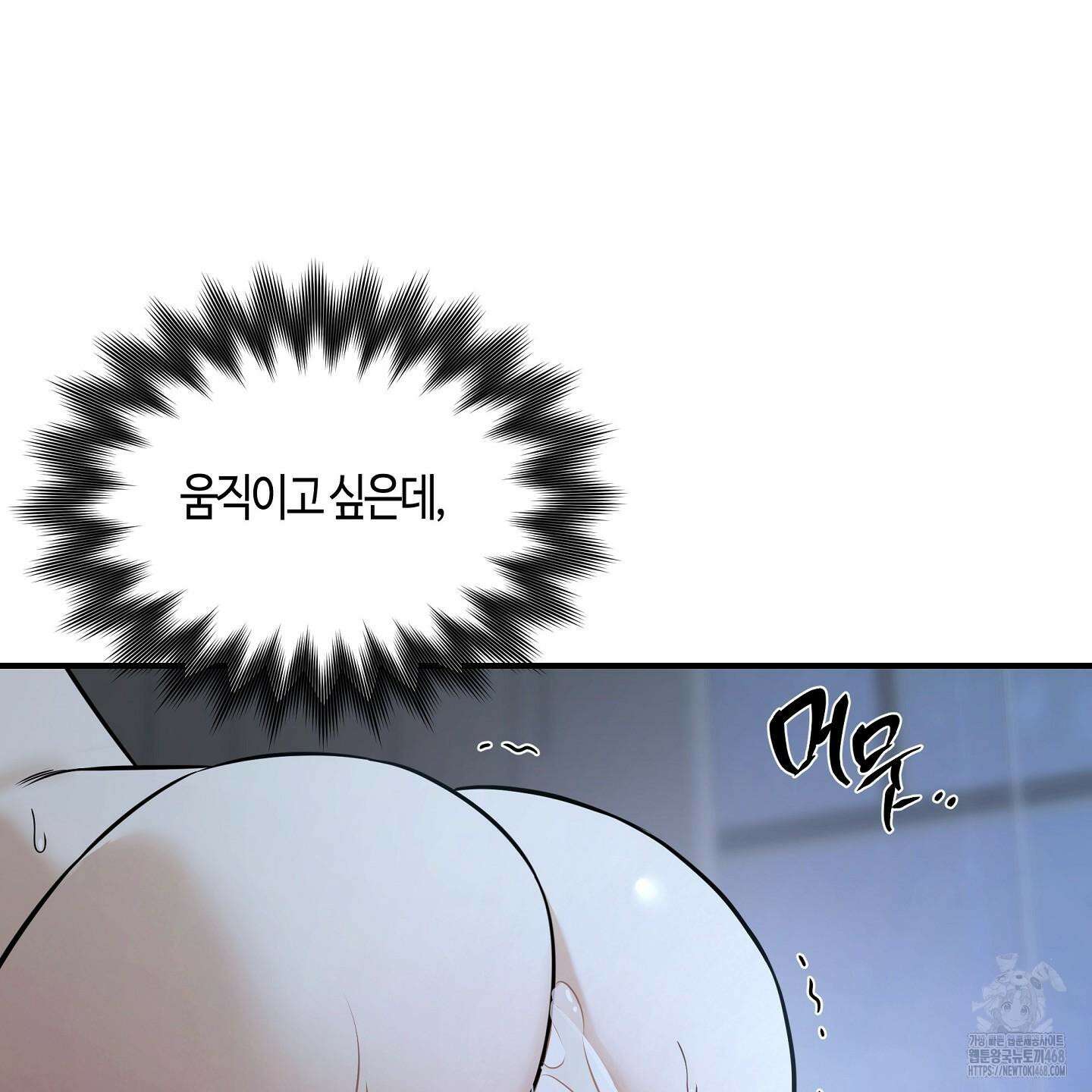 필 마이 베네핏 41화 26