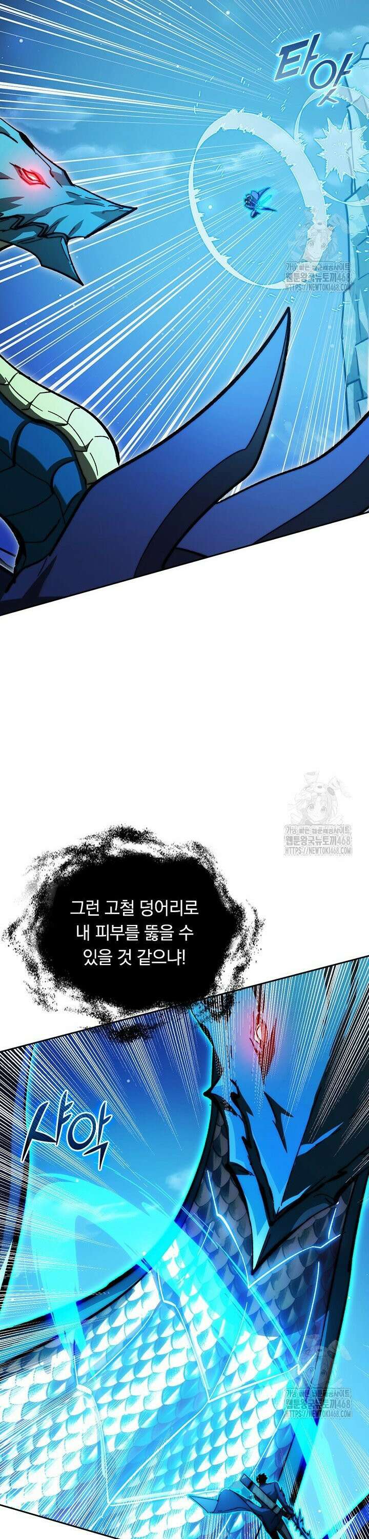 전설 헌터로 키워지는 중입니다 272화 3