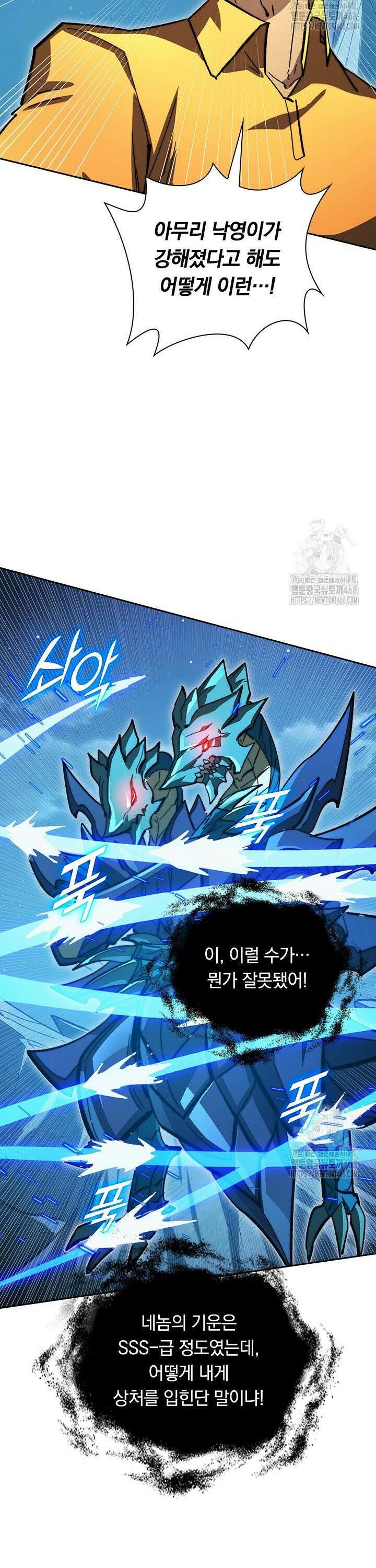 전설 헌터로 키워지는 중입니다 272화 5