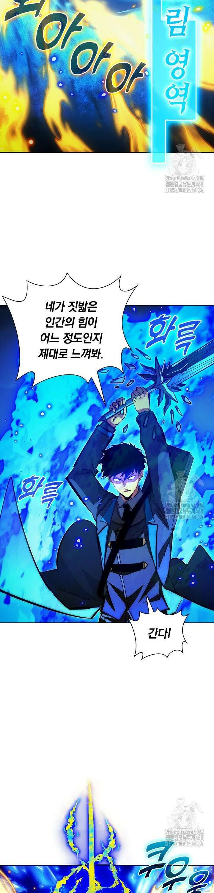 전설 헌터로 키워지는 중입니다 272화 7
