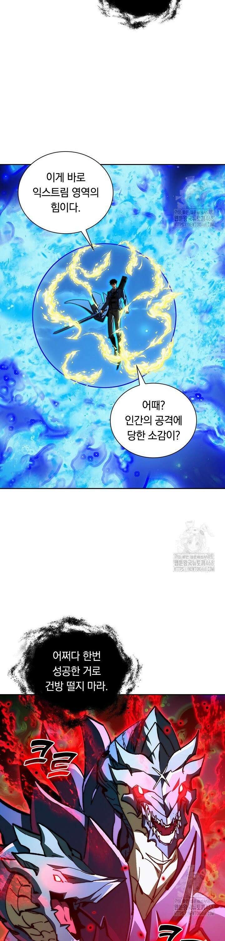 전설 헌터로 키워지는 중입니다 272화 11