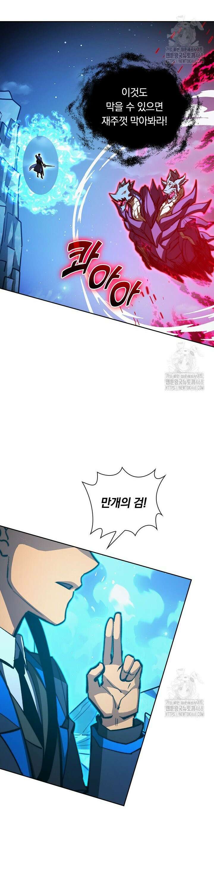 전설 헌터로 키워지는 중입니다 272화 13