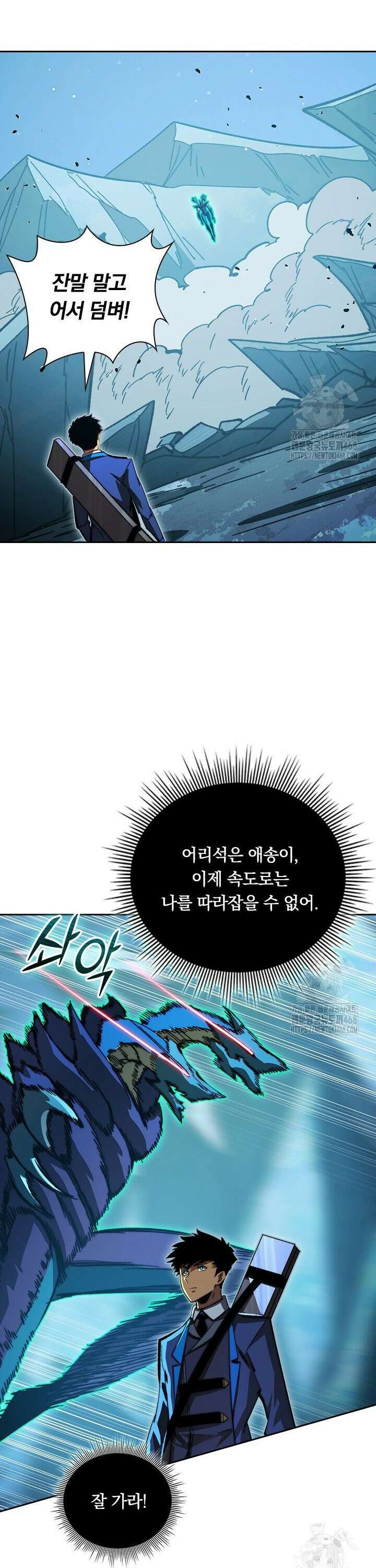 전설 헌터로 키워지는 중입니다 272화 19