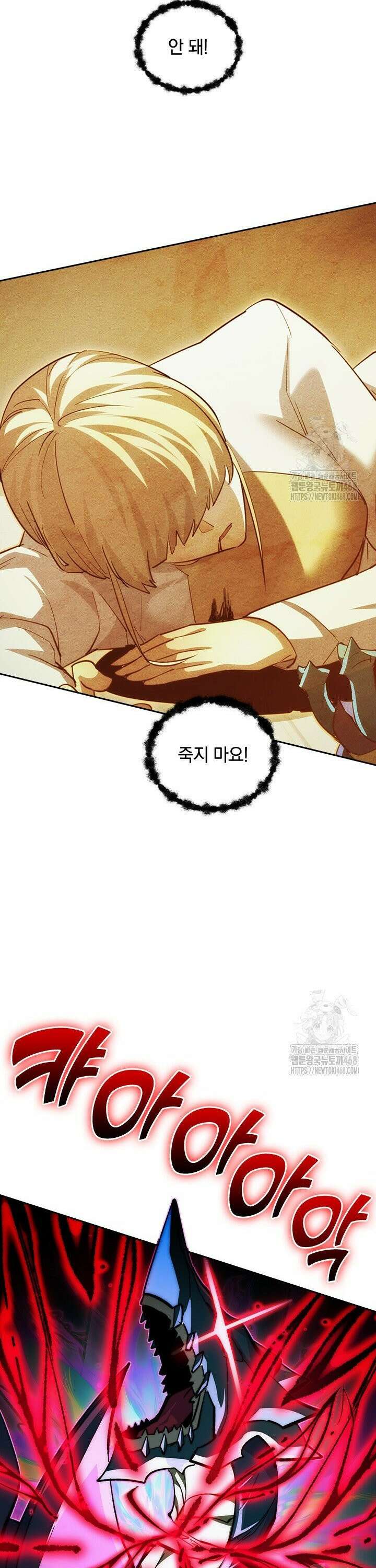 전설 헌터로 키워지는 중입니다 272화 23