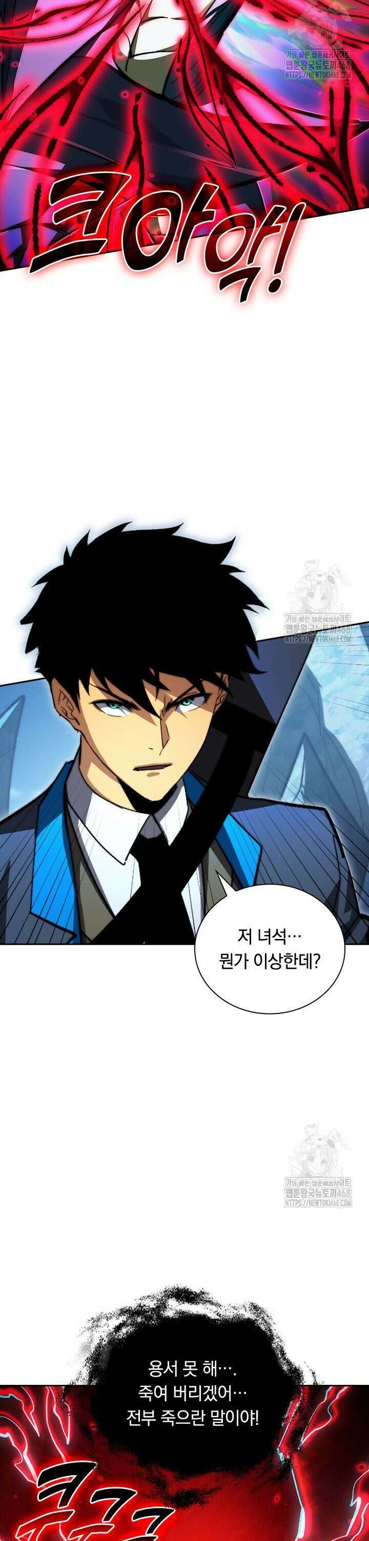 전설 헌터로 키워지는 중입니다 272화 24