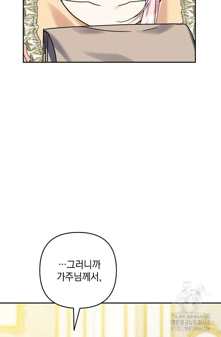 내가 죽고 모든 게 변했다 8화 2